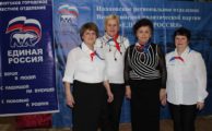Форум Единой России