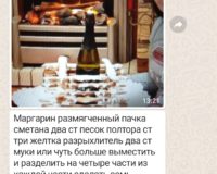 Калейдоскоп рожд.рецептов2