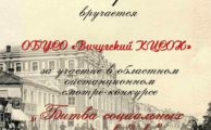 «Битва социальных экскурсоводов»