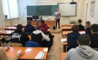 «Единый день профилактики»