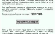 Возврат страховых накоплений
