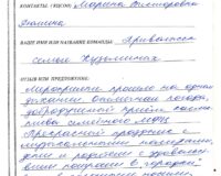 отзыв всей семьёй кузьмины