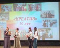 юбилей клуба креатив_1