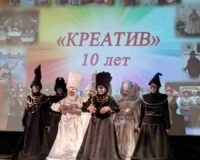 юбилей клуба креатив_3