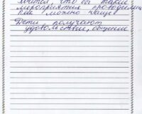 благодарность в кругу любимых и родных_1