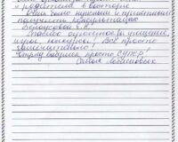 благодарность в кругу любимых и родных_4