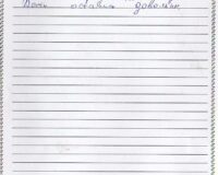 благодарность в кругу любимых и родных_5