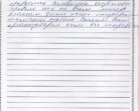 благодарность в кругу любимых и родных_6