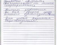 благодарность в кругу любимых и родных_8