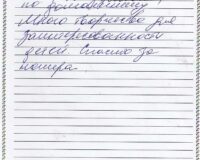 благодарность в кругу любимых и родных_9