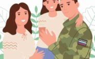 Поддержка семей военнослужащих