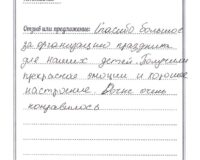 отзыв 3