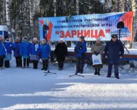 зарница 2026_2