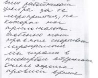 отзывы пионербол_2