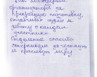 отзывы пионербол_3