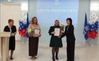 Форум "Есть результат"