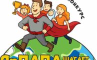 Всероссийский Конкурс семейных видеороликов «ЯрПАПА шагает по стране - 2026»