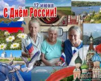 день россии_02