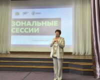 зональная сессия_2