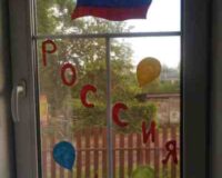 окна россии_1