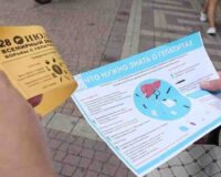 акция гепатит_2