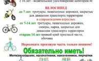 Научите ребёнка безопасности!