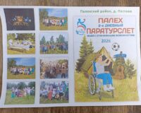 паратурслёт_01
