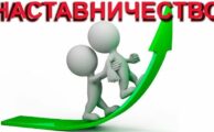 Информация о наставничестве в Ивановской области