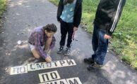 Акция "ПДД на асфальте"