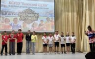 "Марафон Дружбы"