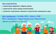 2 октября в подростковом центре "Перспективы" ОБУСО "Вичугский КЦСОН состоится мероприятие "Сила поколений"