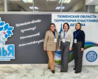 стажировка в тюмени_6