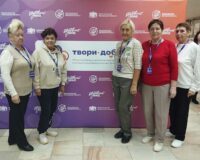 форум твори добро_1