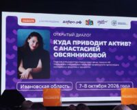 форум твори добро_4