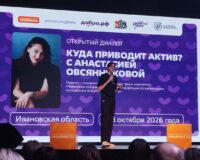 форум твори добро_5